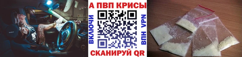 Alfa_PVP Crystall  OMG ССЫЛКА  Тимашёвск 