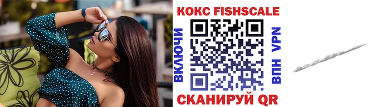 цены наркотик  Тимашёвск  Кокаин Fish Scale 