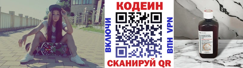 Кодеиновый сироп Lean Purple Drank  что такое наркотик  Тимашёвск 