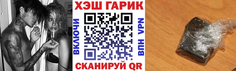 где купить   Тимашёвск  ГАШИШ ice o lator 