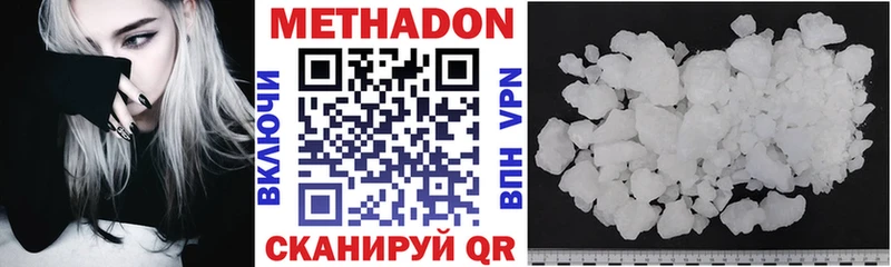 МЕТАДОН methadone  Тимашёвск 